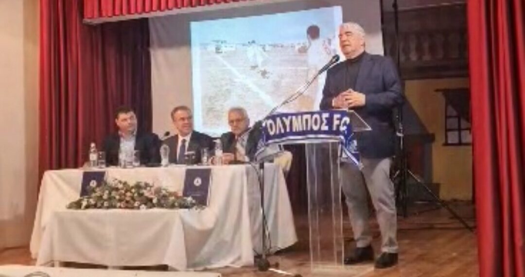 «Ο Όλυμπος Γυμνού είναι μια ομάδα-σύμβολο για την τοπική κοινωνία»