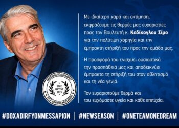 Ο αθλητισμός είναι επένδυση στα παιδιά και στο μέλλον του τόπου μας